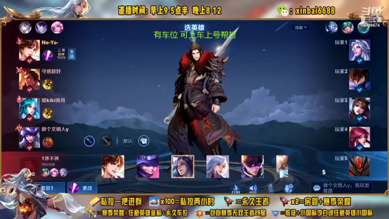 【2022-10-01 11点场】电竞信白丶：国服李白带粉  有车位