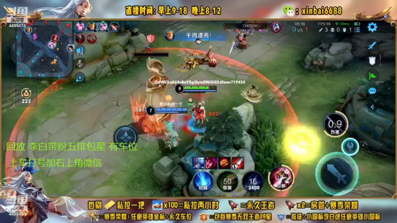 【2022-10-01 07点场】电竞信白丶：国服李白带粉  有车位