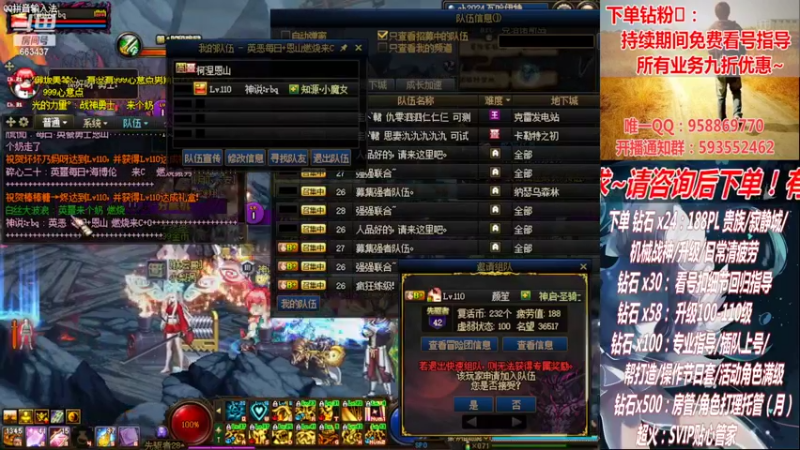 【2022-09-30 23点场】DNF丶心软：在线军团~看号搭配~升级！