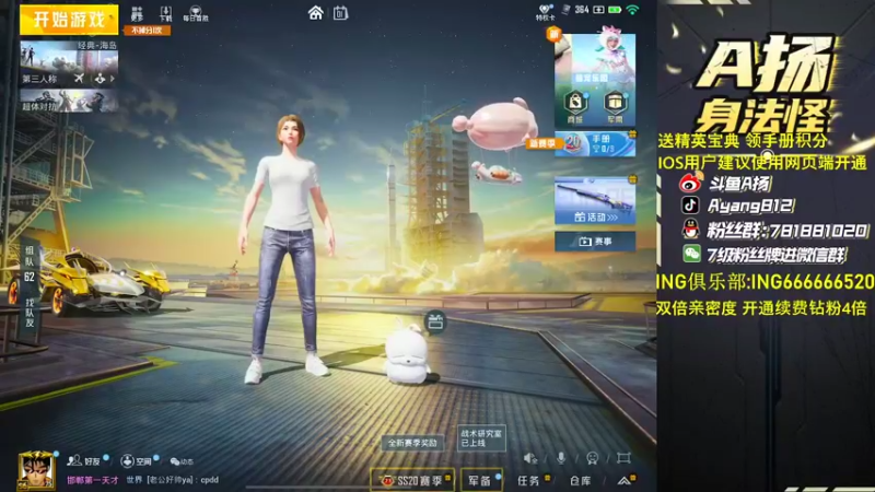 【2022-10-01 16点场】A扬丷：《开精英手册兑皮肤》