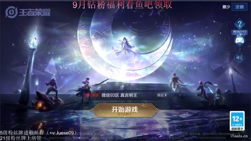【2022-09-30 19点场】小角色ovo：王者荣耀最好玩了！