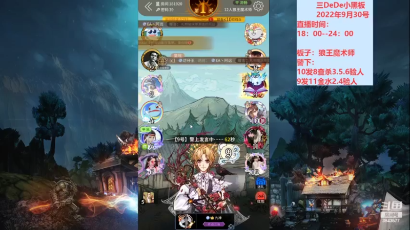 【2022-09-30 20点场】三DeDe：血战大师场