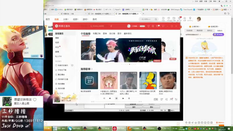 【2022-09-27 21点场】三秒丶撸撸：11平台OMG：到点了，开吹！