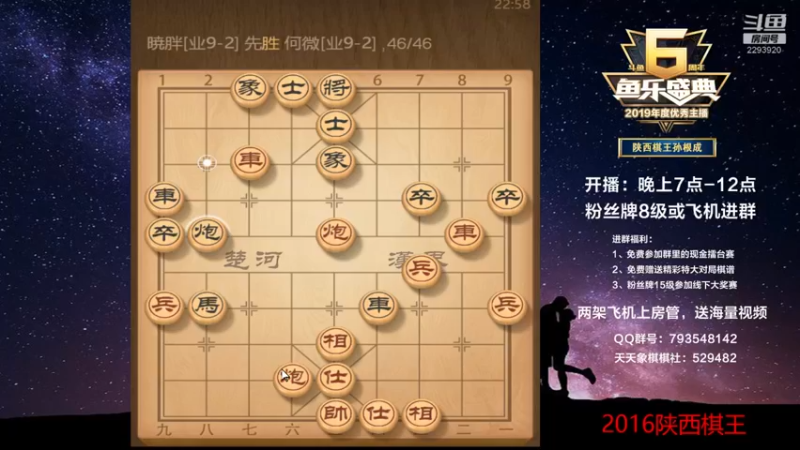 【2022-09-30 22点场】日月轮回888：陕西棋王，金牌教练，巅峰对决！