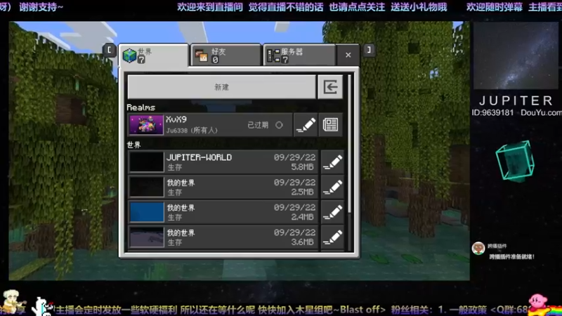 【2022-09-29 20点场】木星小子JupiterYuX：萌新一枚 我的世界