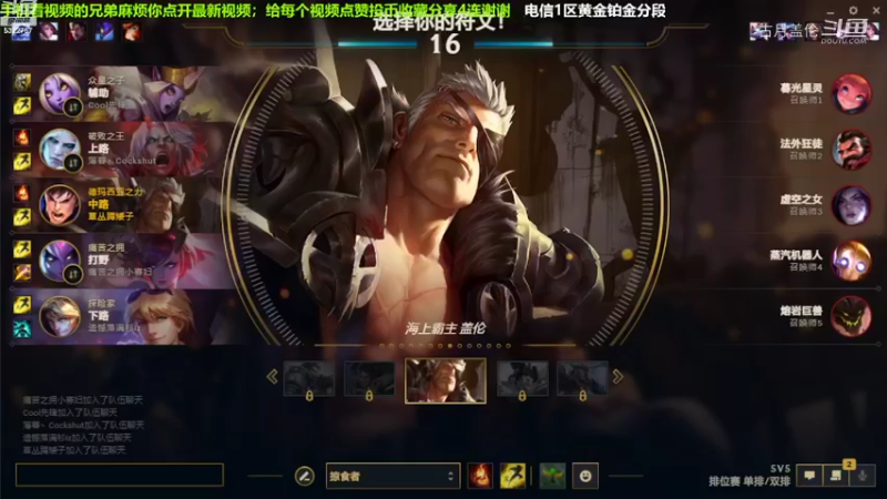 中单盖伦对线佐伊，1-1结束游戏.