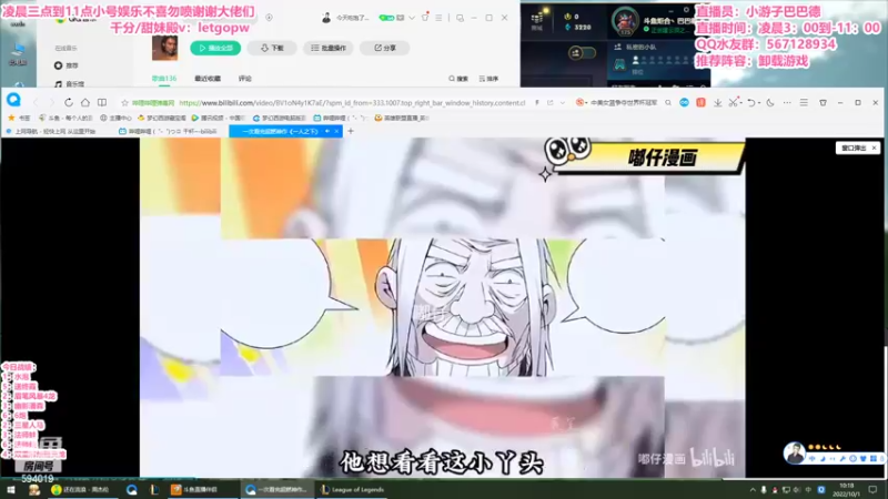 【2022-10-01 10点场】梨落秋溪：二台：长夜漫漫与你相伴！！
