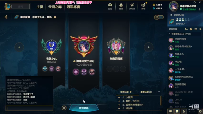 【2022-09-30 20点场】最初的可可：黑色玫瑰乱斗组排❤有车位