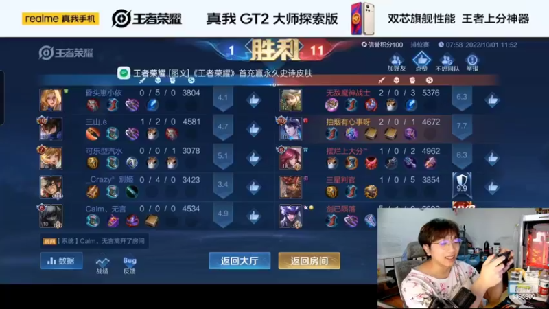 【2022-10-01 12点场】A老回：新赛季野王带队冲上王者！