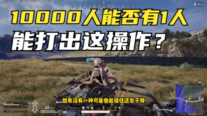 吃鸡：主播Ibiza移动爆头，职业哥都打不出，结果却输给了老6
