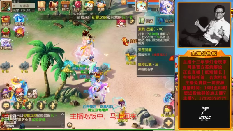 【2022-09-22 19点场】Emm花火：众志成城，成都加油！