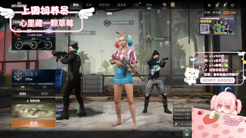 【2022-09-29 20点场】就是草莓酱吖：草莓：钻石双倍，世界跳伞冠军十分钟五把