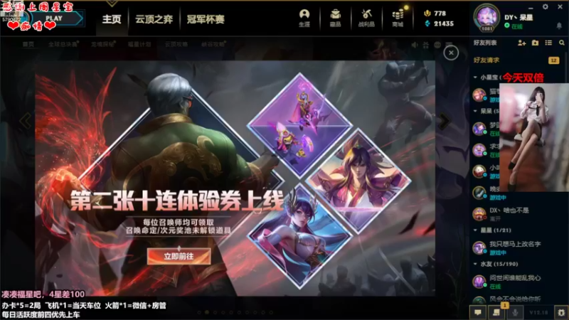 【2022-09-29 13点场】呆星QvQ：双倍，御姐快乐车
