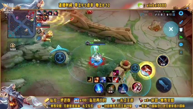 【2022-10-01 09点场】电竞信白丶：国服李白带粉  有车位