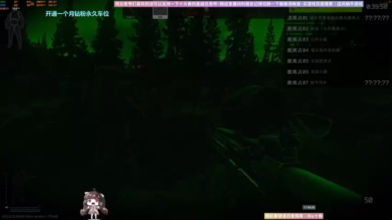 【2022-09-29 17点场】Biu十香：✨斗鱼第一画质✨使命召唤19✨逃离塔科夫