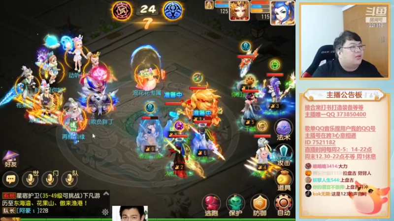 【2022-09-30 21点场】小儿郎丶丶：7点半来剑会！221869~~