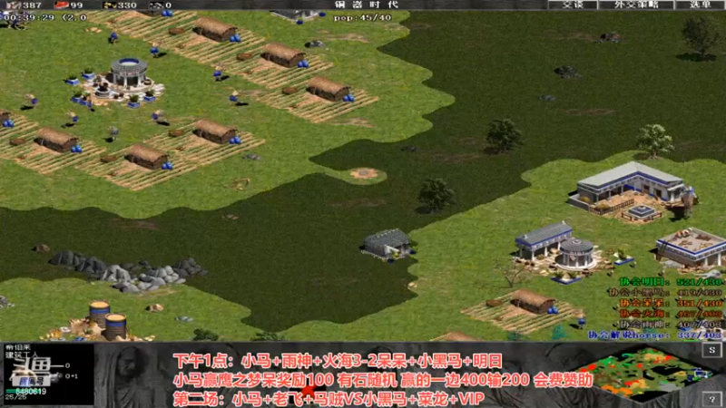 【2022-09-30 14点场】罗马协会：罗马复兴巅峰对决