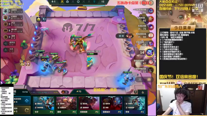 【2022-10-01 19点场】不太嘻哈的Ccj：金鳞龙天花板教学！！学会不会举报！