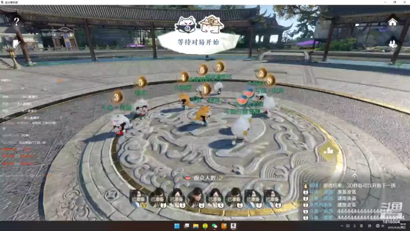 【2022-09-30 18点场】乘风s：乘风：内测神相 冲！