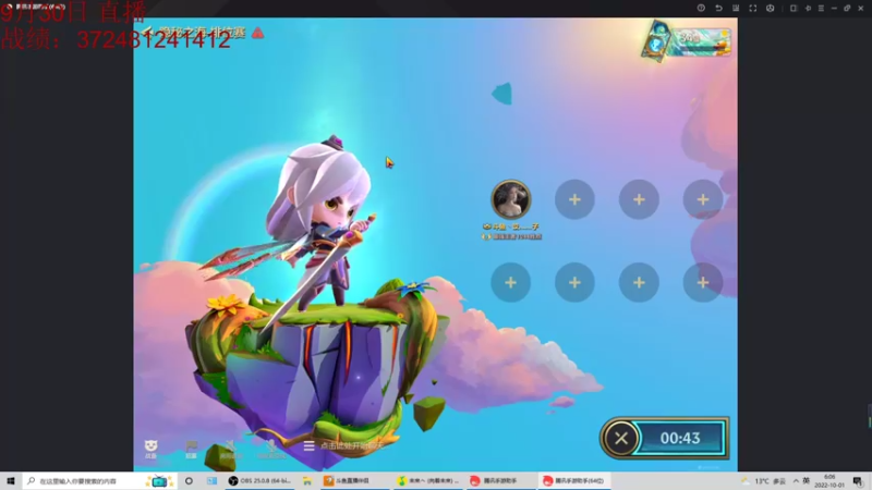 【2022-10-01 06点场】饺灬灬子：千三王者冲第一！