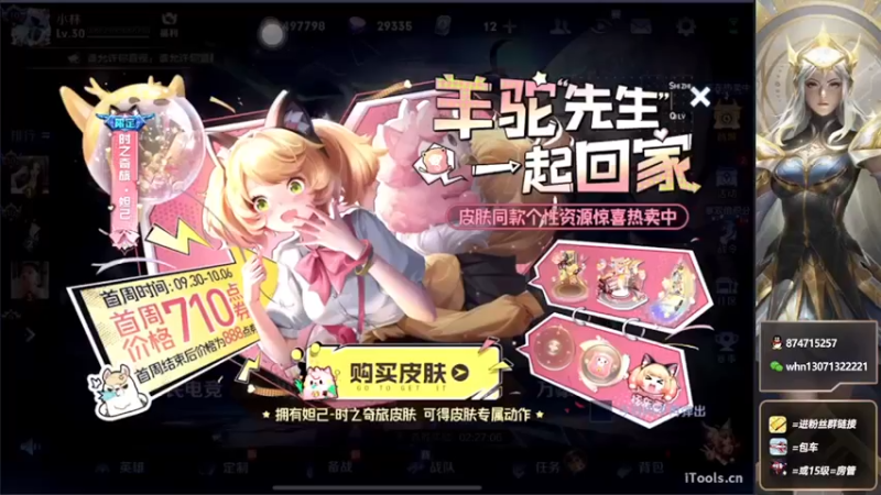 【2022-09-30 14点场】大魔王小楠：S29新赛季国服中单开冲