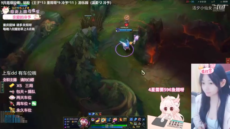 【英雄联盟】洁夕小仙女的精彩时刻 20220930 21点场(7)