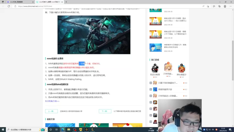 【2022-09-30 21点场】太原马超丶：甭管你是什么代，太原马超说你菜