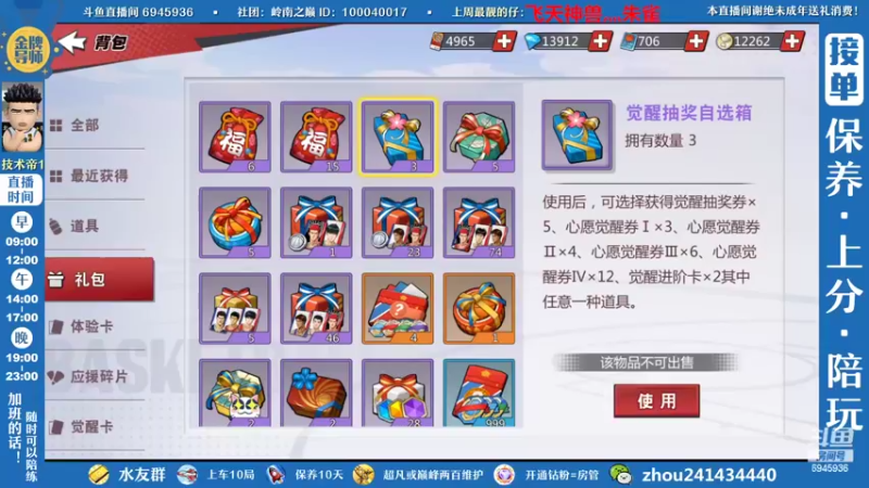 【2022-09-30 19点场】技术帝1：直播间未来三周定时产羊毛，记得来薅~