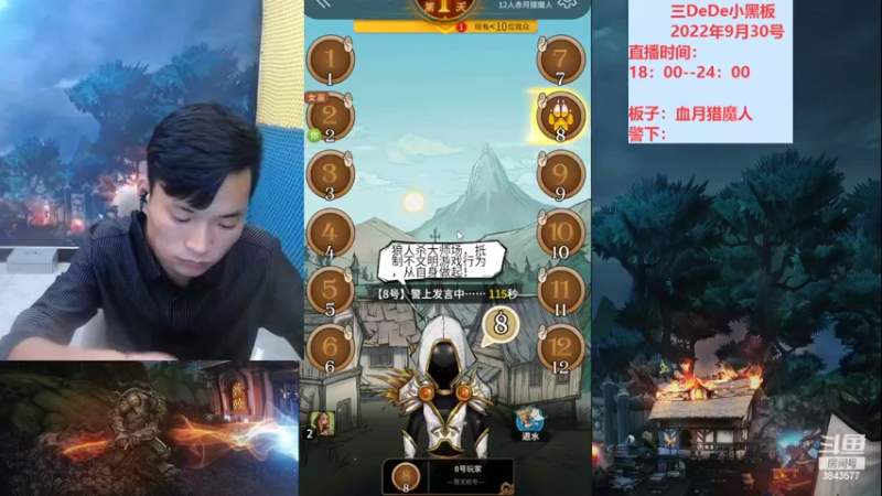 【2022-09-30 22点场】三DeDe：血战大师场