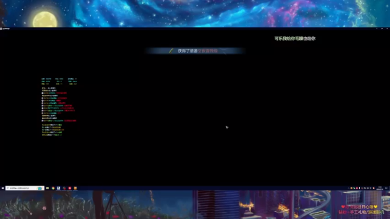 【2022-09-30 12点场】柠萌小瞳宝丶：❤宅女瞳宝❤逆水寒手游开测~