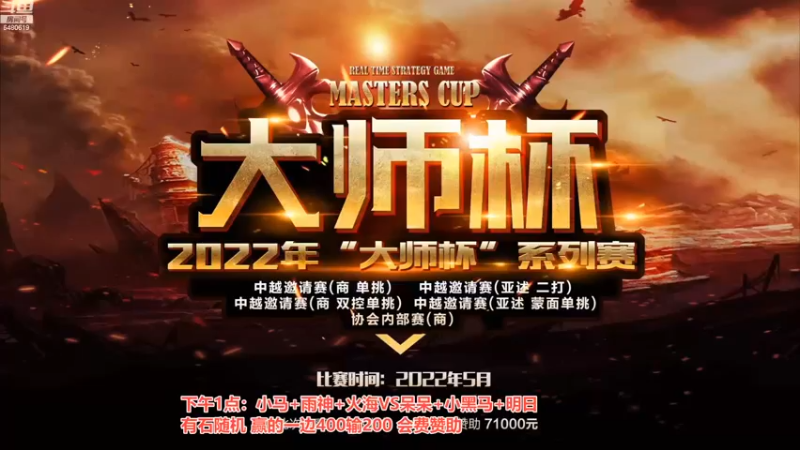 【2022-09-30 12点场】罗马协会：罗马复兴巅峰对决