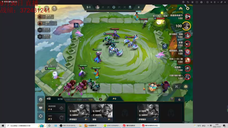 【2022-10-01 04点场】饺灬灬子：千二王者冲第一！