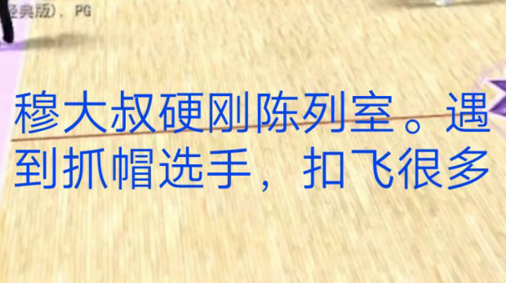 穆大叔日常对抗陈列室。