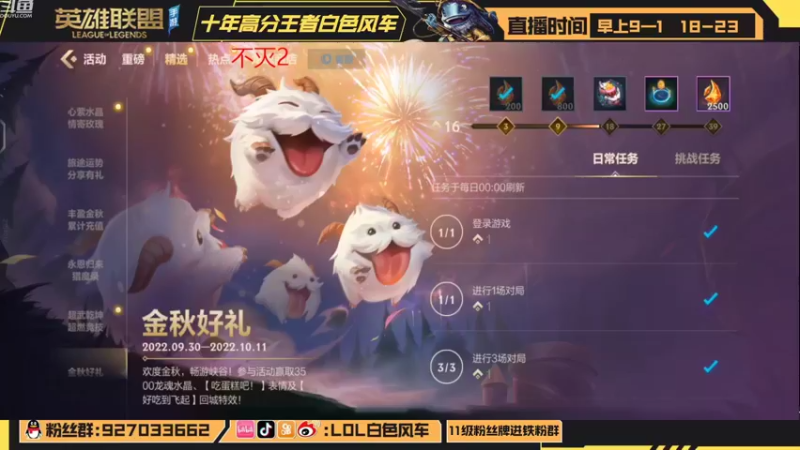 【2022-10-01 18点场】白色风车丶丶丶丶：中单黑科技飞机！千分传说国服第一！！