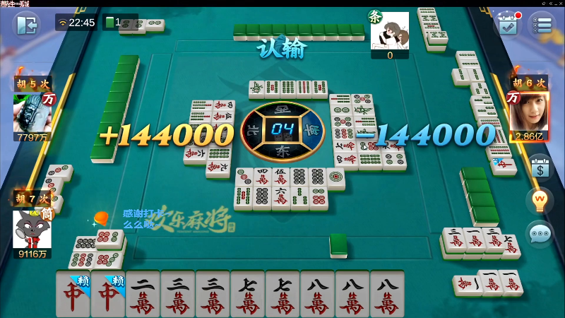 【欢乐麻将】靓旭的精彩时刻 20221001 08点场