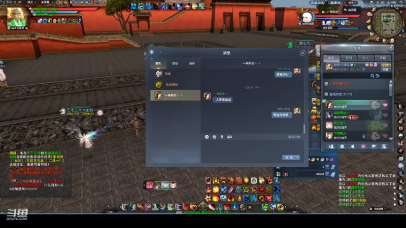 【2022-09-30 23点场】帅梦乄神话：天下3最帅天机