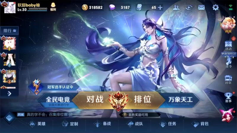 【2022-10-01 12点场】渝万rain：国一大乔太乙鬼谷辅助冲巅峰第一！！