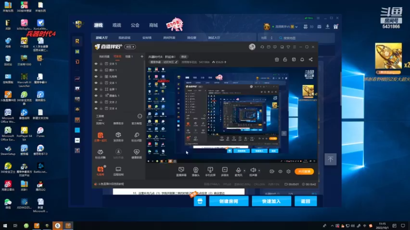 兵器时代4 1
