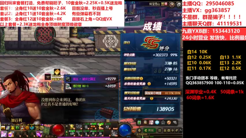 【2022-09-30 21点场】主播东门：东门：强化增幅11 12 13