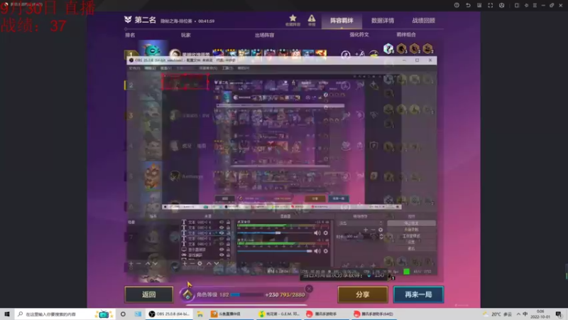 【2022-10-01 00点场】饺灬灬子：千二王者冲第一！