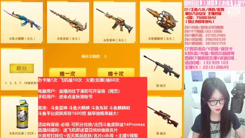【2022-10-01 02点场】情久月姐姐：送办卡飞机拿斗鱼皮肤/6烈6盘
