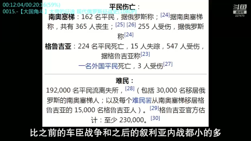 【2022-10-01 04点场】军武直播：战斗民族如何突击绑匪？人质都懵逼了