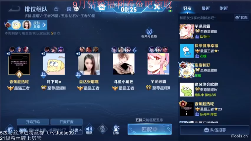 【2022-09-30 21点场】小角色ovo：王者荣耀最好玩了！