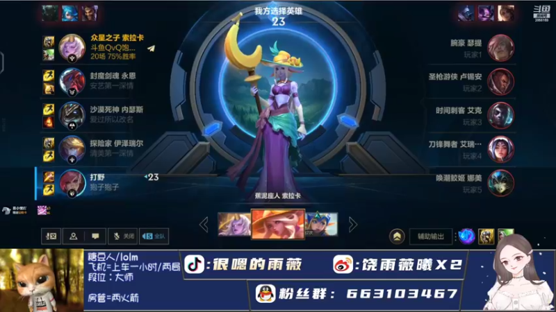 【2022-09-30 01点场】很嗯的雨薇：雨薇：索拉卡上分中