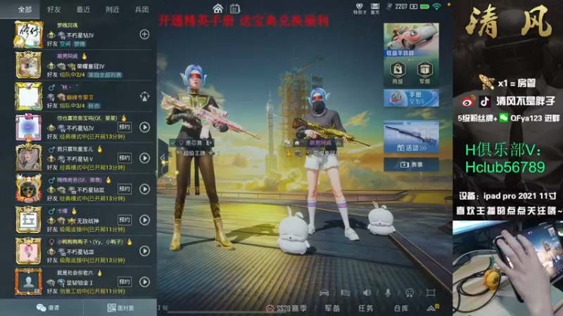 【2022-10-01 16点场】清风不是胖子：【新赛季神仙大战】