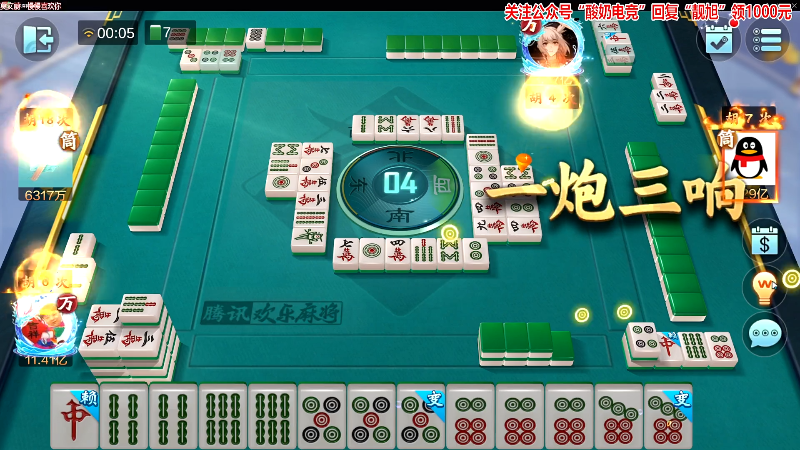 我在斗鱼看靓旭直播欢乐麻将