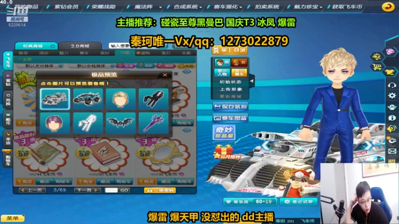 【2022-10-01 15点场】圆梦大师丶秦珂：秦珂：国庆T3 冰凤 爆雷搞起来