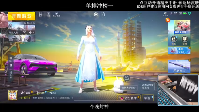 【2022-10-01 18点场】小妖洋：【开精英手册抢返场皮肤】