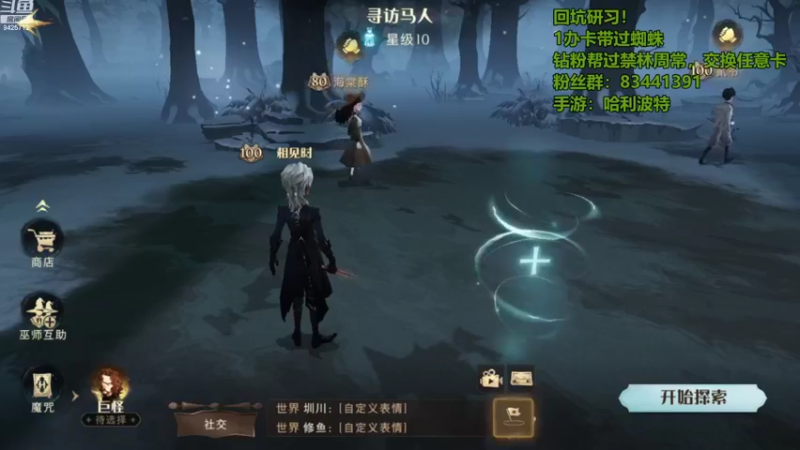 【2022-09-28 21点场】锦泰蓝YonHen：哈利波特，回坑进修中！