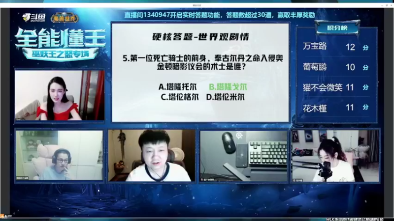 【2022-10-01 19点场】痴汉万宝路：19:00全能懂王活动